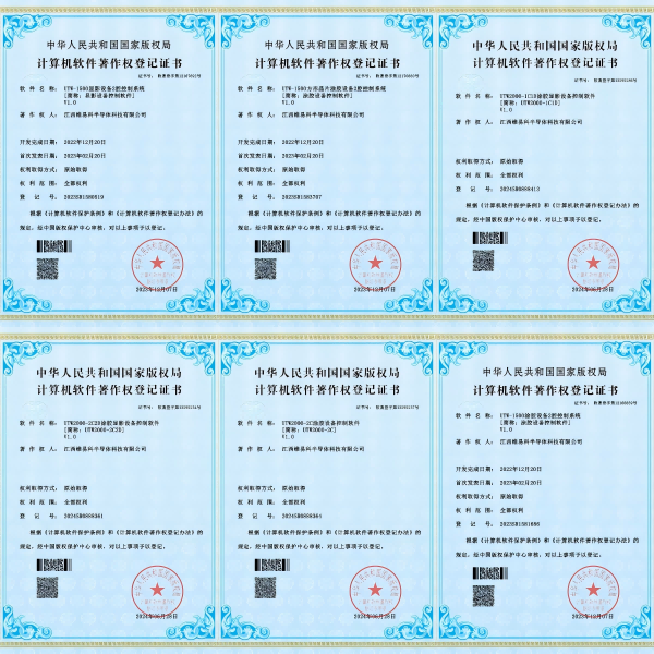 软著证书