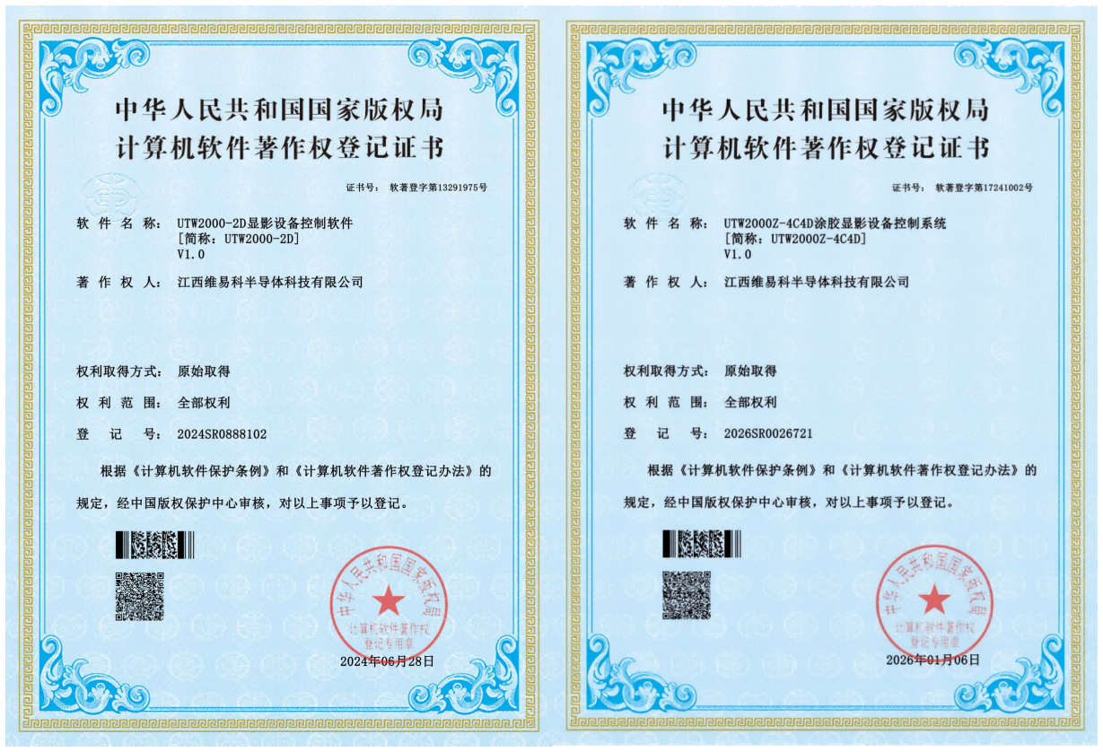 软著证书